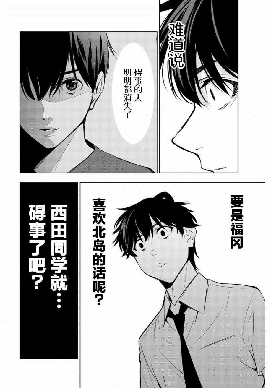 《君逝之夏》漫画最新章节第31话免费下拉式在线观看章节第【30】张图片