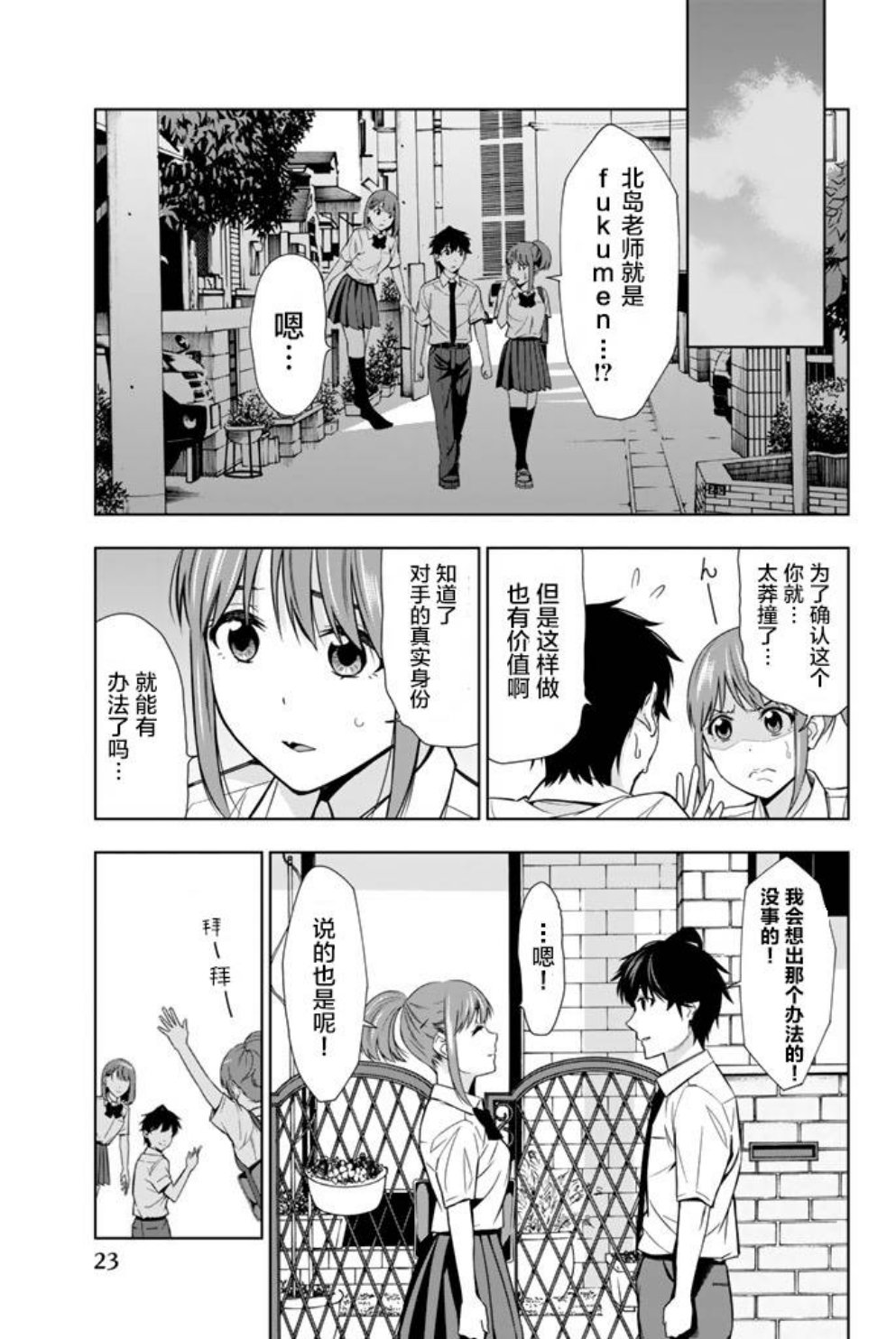 《君逝之夏》漫画最新章节第20话免费下拉式在线观看章节第【22】张图片