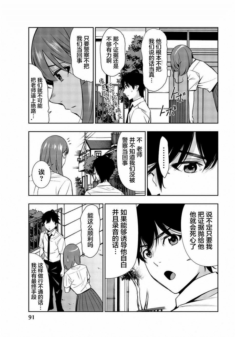 《君逝之夏》漫画最新章节第27话免费下拉式在线观看章节第【13】张图片