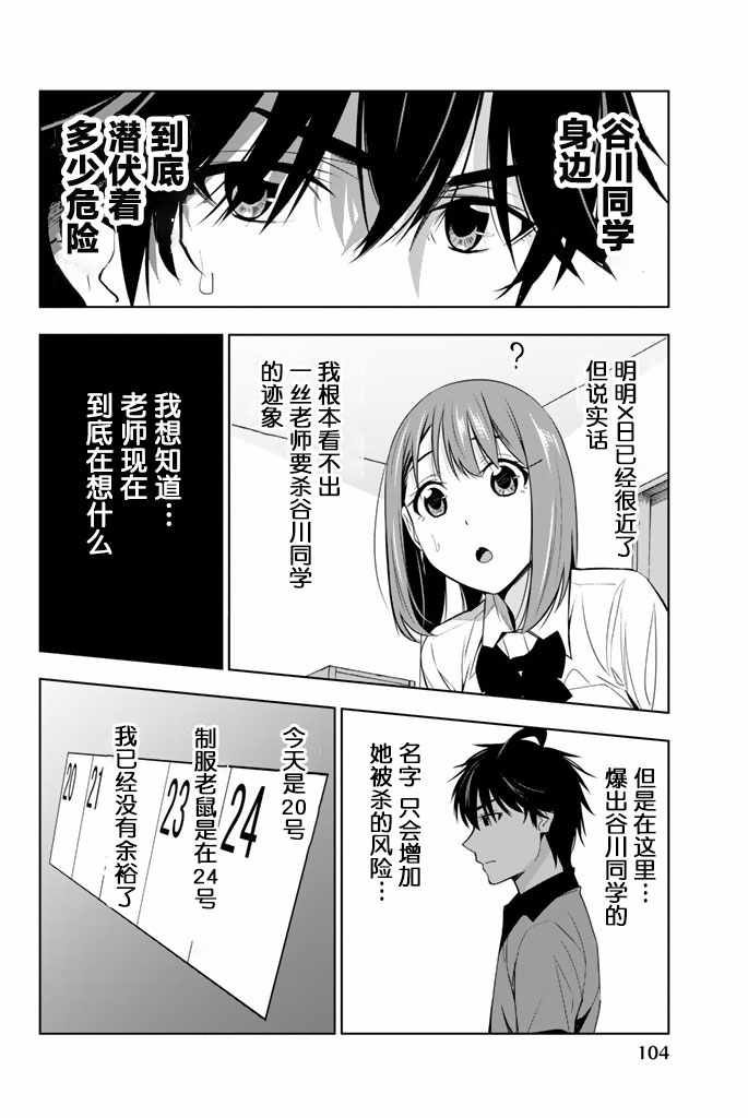 《君逝之夏》漫画最新章节第22话免费下拉式在线观看章节第【26】张图片