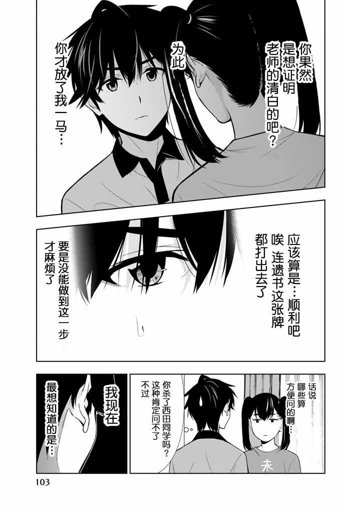 《君逝之夏》漫画最新章节第22话免费下拉式在线观看章节第【25】张图片