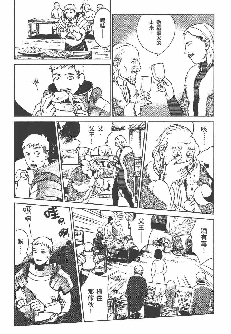 《迷宫饭》漫画最新章节第2卷免费下拉式在线观看章节第【122】张图片