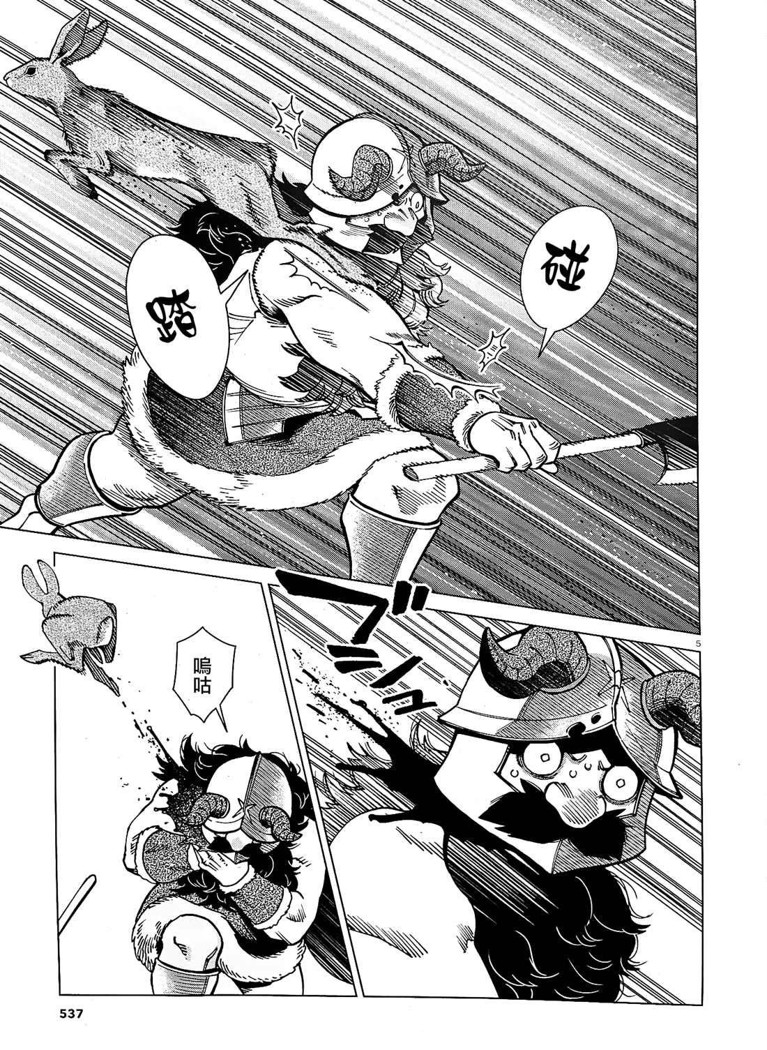 《迷宫饭》漫画最新章节第65话 兔子（2）免费下拉式在线观看章节第【5】张图片