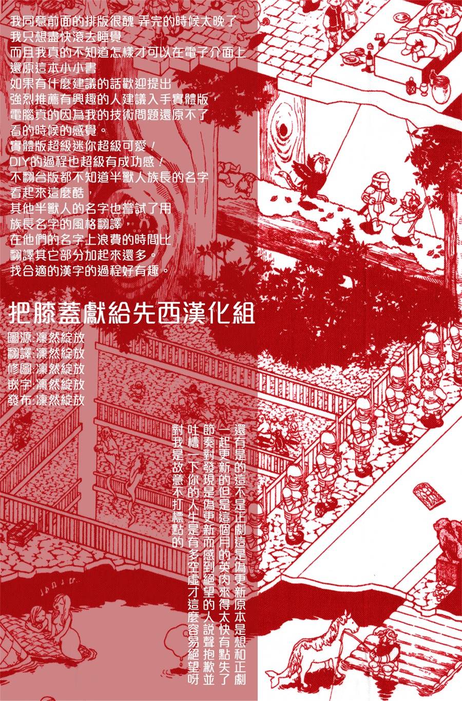 《迷宫饭》漫画最新章节先西日记v2免费下拉式在线观看章节第【6】张图片