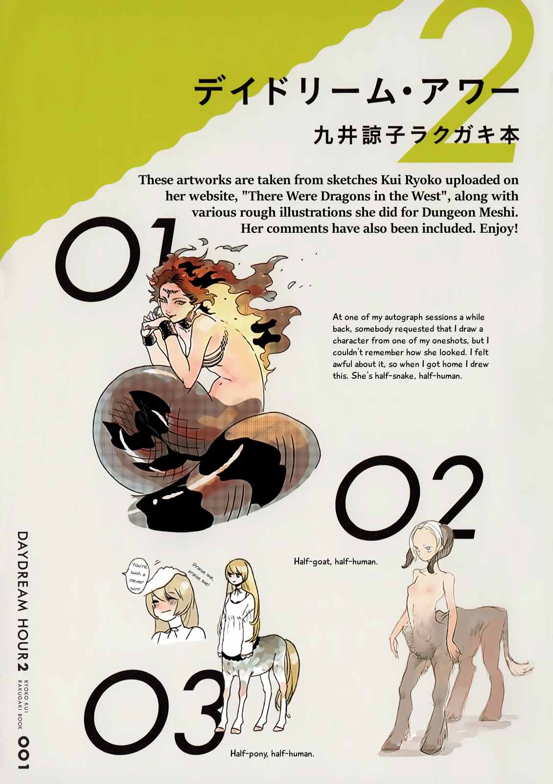 《迷宫饭》漫画最新章节九井谅子涂鸦本2免费下拉式在线观看章节第【2】张图片