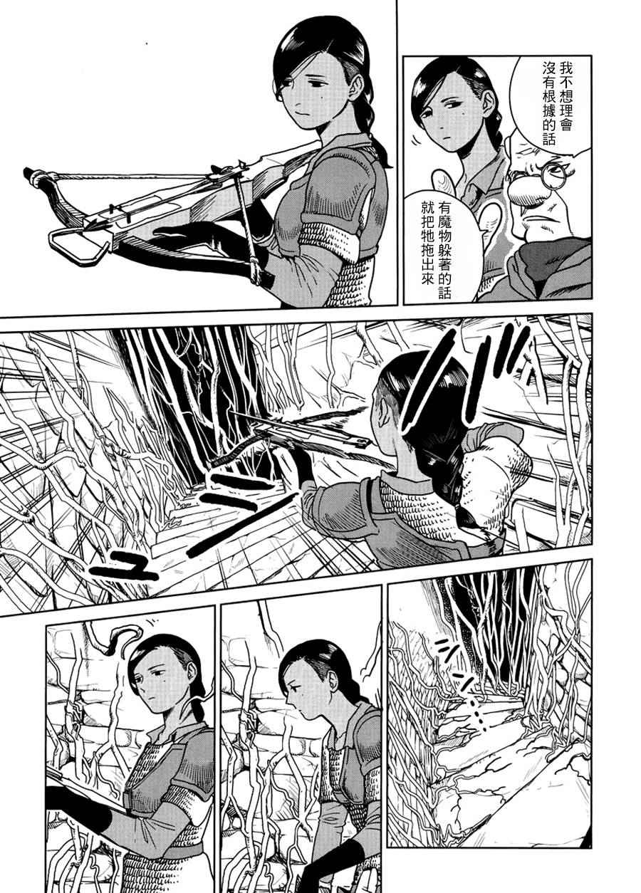 《迷宫饭》漫画最新章节第19话免费下拉式在线观看章节第【15】张图片