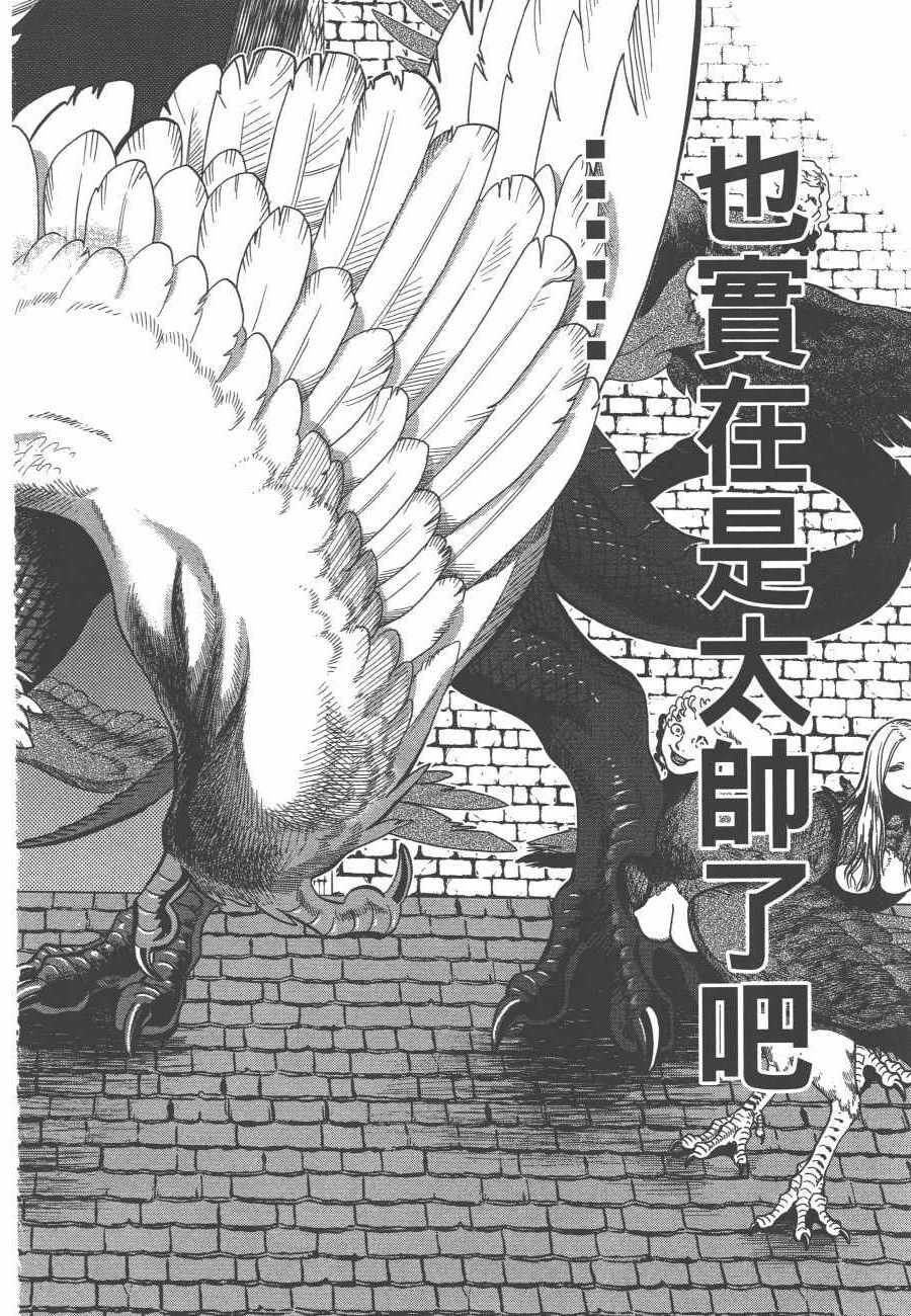 《迷宫饭》漫画最新章节第6卷免费下拉式在线观看章节第【46】张图片