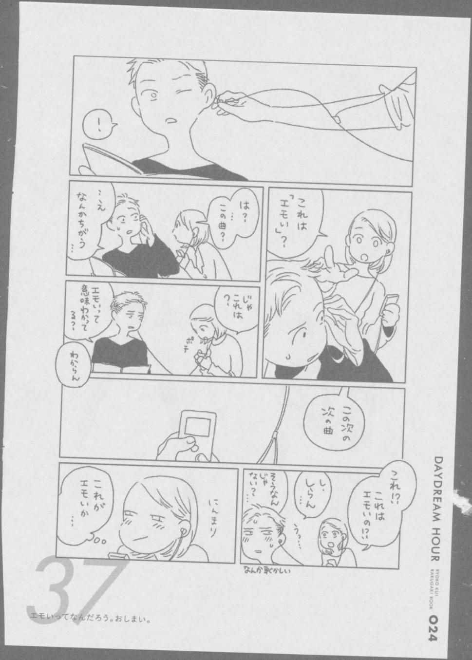 《迷宫饭》漫画最新章节九井谅子涂鸦本1免费下拉式在线观看章节第【26】张图片