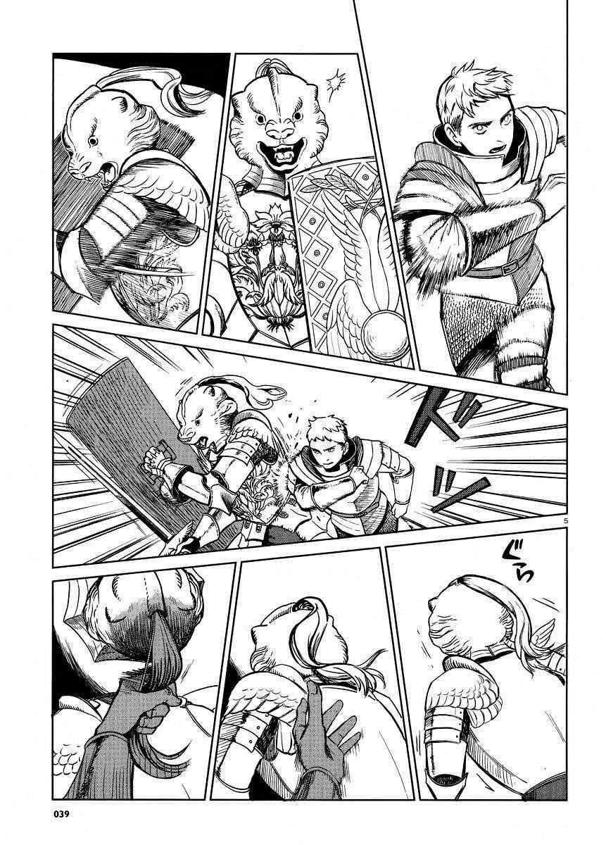 《迷宫饭》漫画最新章节第7话免费下拉式在线观看章节第【5】张图片