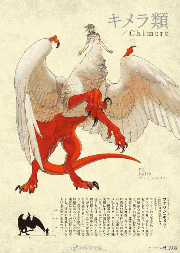 《迷宫饭》漫画最新章节第71话 希斯路4免费下拉式在线观看章节第【12】张图片