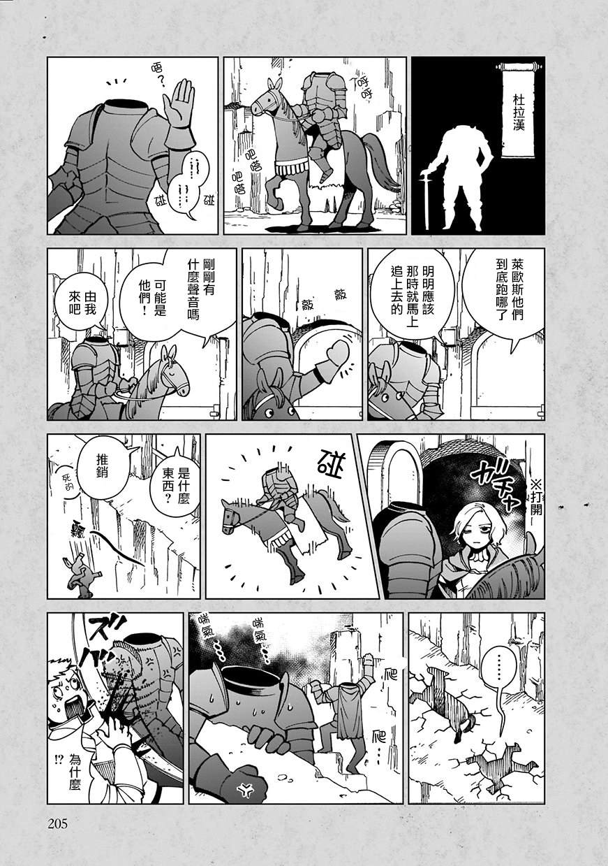 《迷宫饭》漫画最新章节第九卷附录免费下拉式在线观看章节第【2】张图片