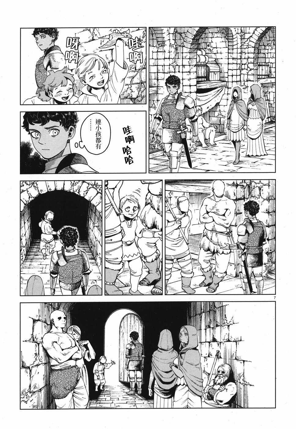 《迷宫饭》漫画最新章节第53话免费下拉式在线观看章节第【7】张图片