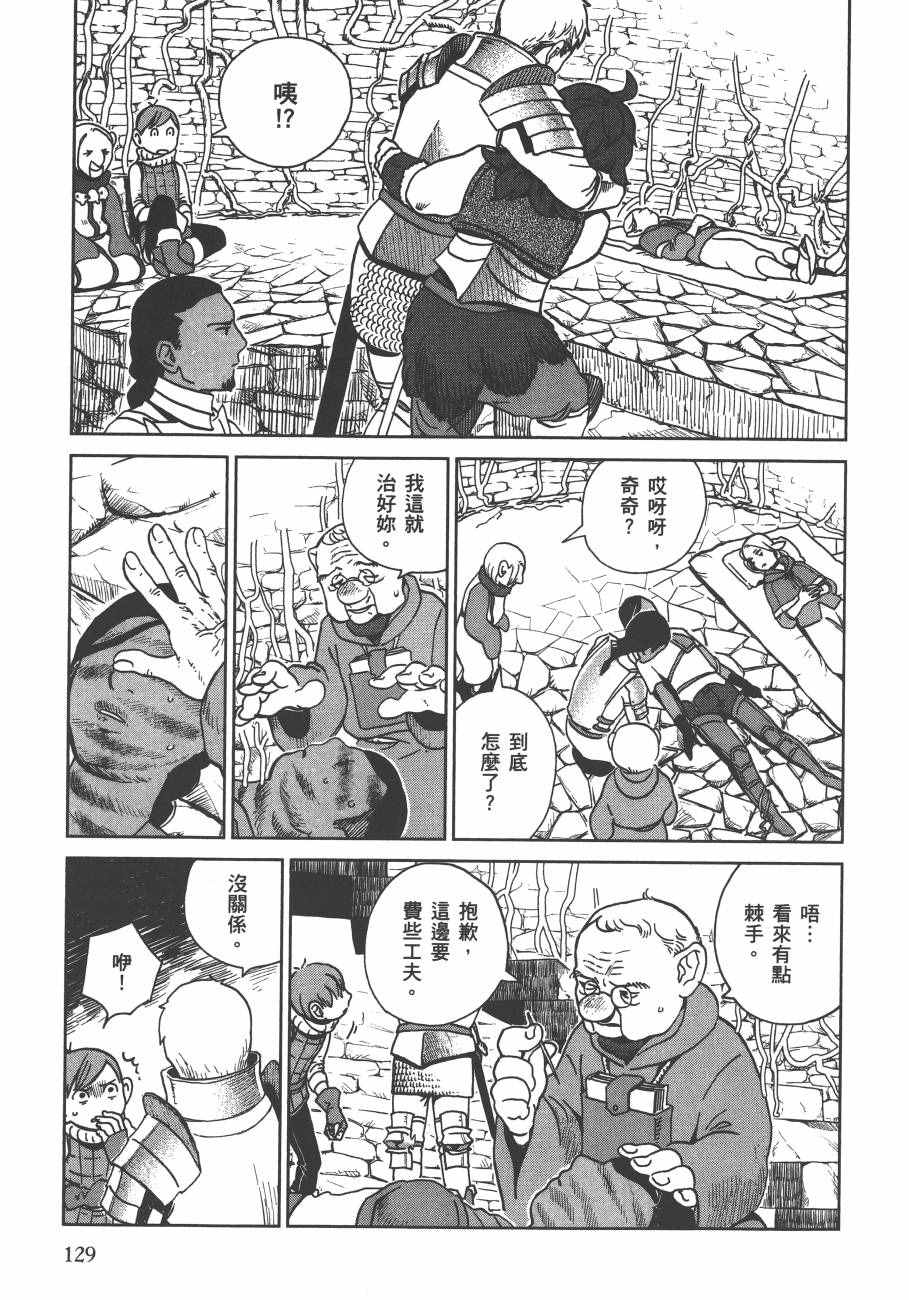 《迷宫饭》漫画最新章节第3卷免费下拉式在线观看章节第【131】张图片