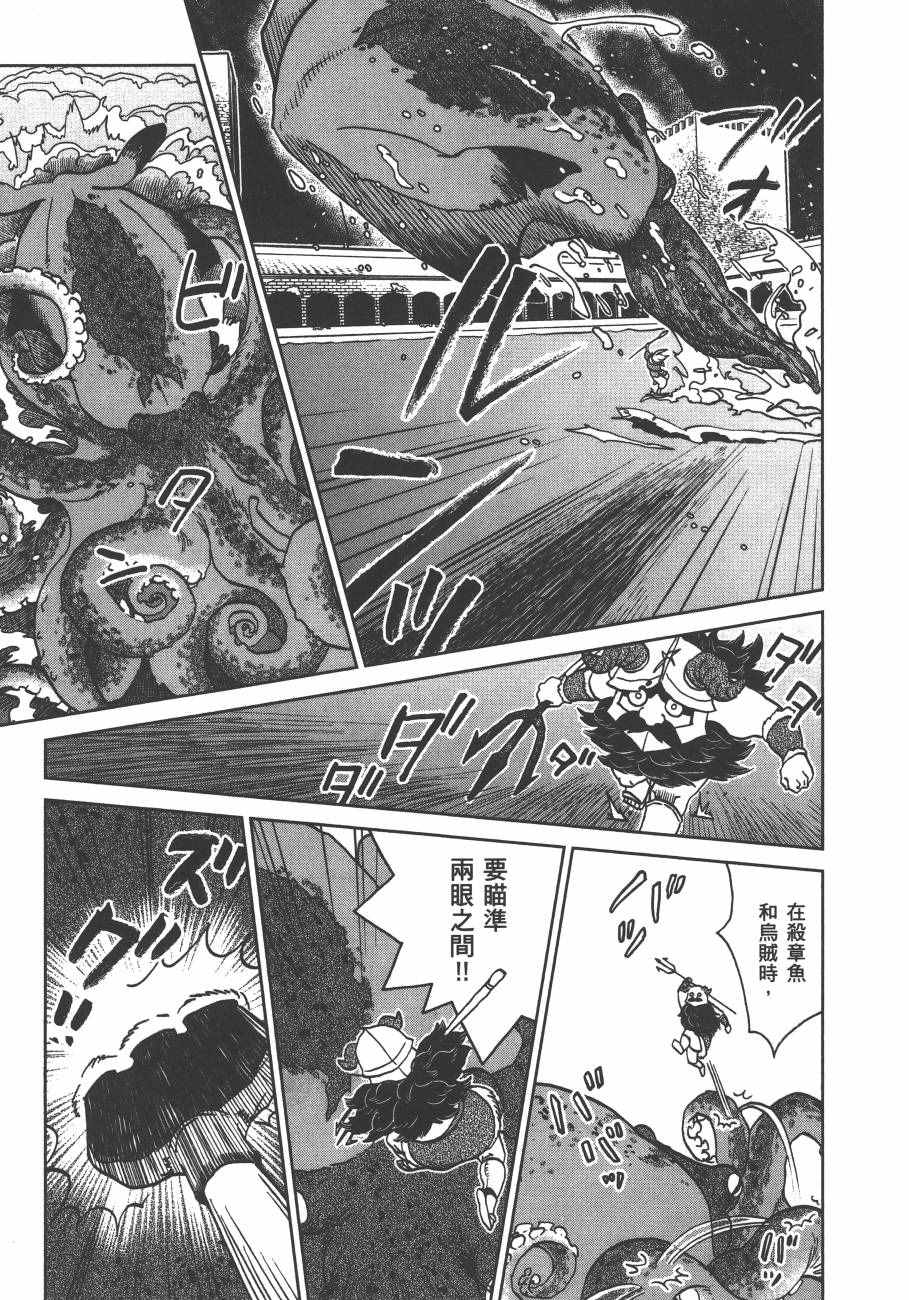 《迷宫饭》漫画最新章节第3卷免费下拉式在线观看章节第【47】张图片