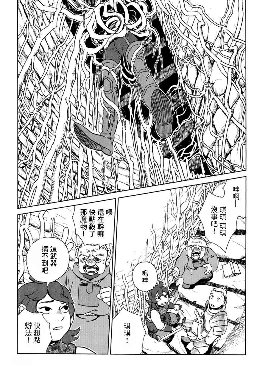 《迷宫饭》漫画最新章节第19话免费下拉式在线观看章节第【17】张图片