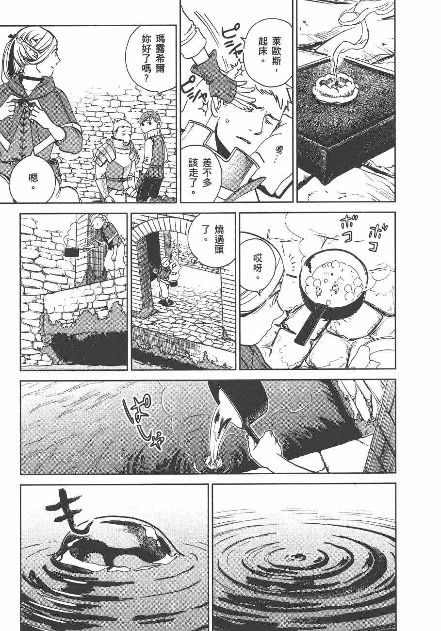 《迷宫饭》漫画最新章节第3卷免费下拉式在线观看章节第【87】张图片