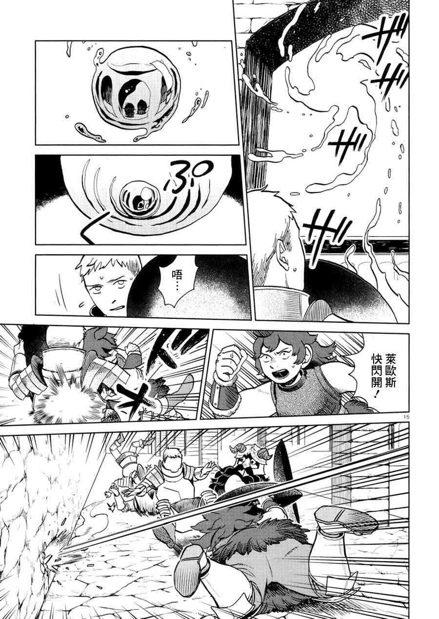 《迷宫饭》漫画最新章节第20话免费下拉式在线观看章节第【15】张图片