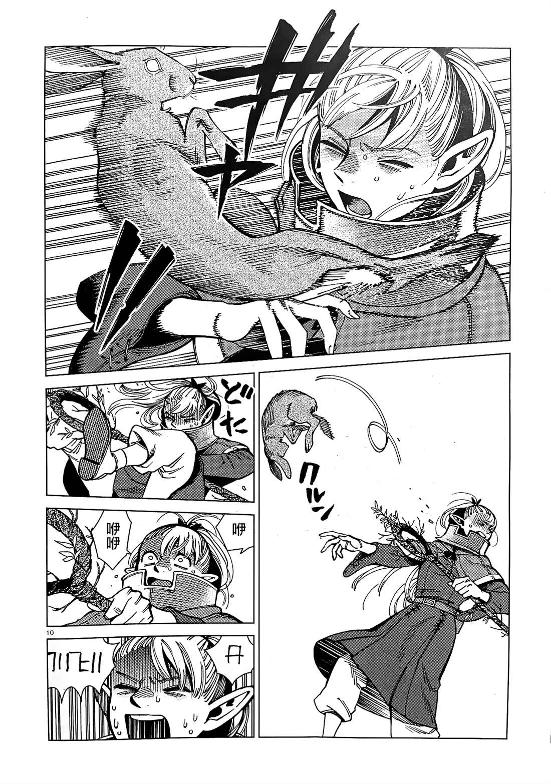 《迷宫饭》漫画最新章节第65话 兔子（2）免费下拉式在线观看章节第【10】张图片