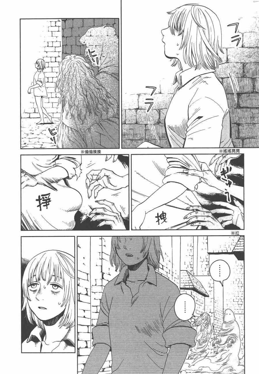 《迷宫饭》漫画最新章节第5卷免费下拉式在线观看章节第【10】张图片