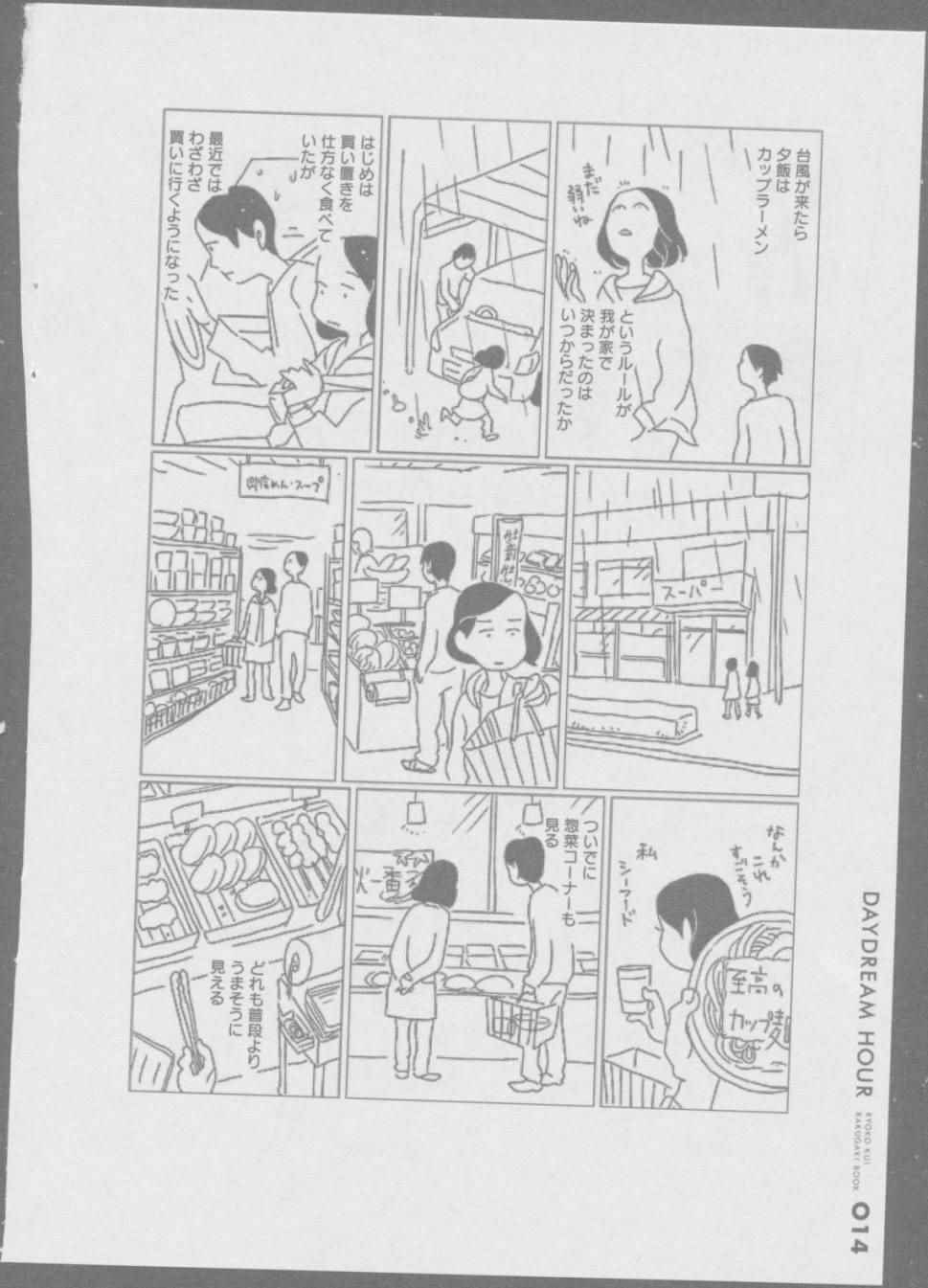 《迷宫饭》漫画最新章节九井谅子涂鸦本1免费下拉式在线观看章节第【16】张图片