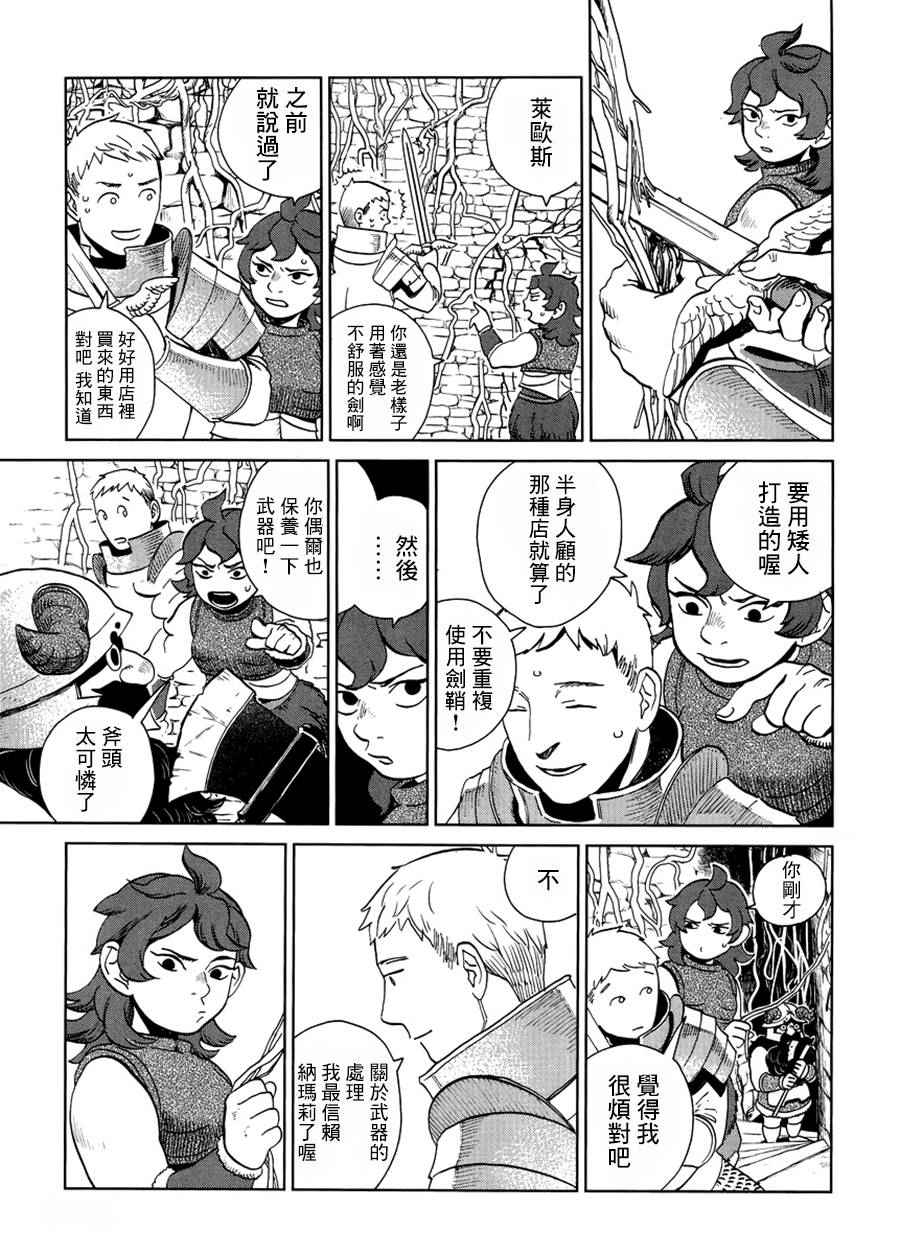 《迷宫饭》漫画最新章节第19话免费下拉式在线观看章节第【13】张图片