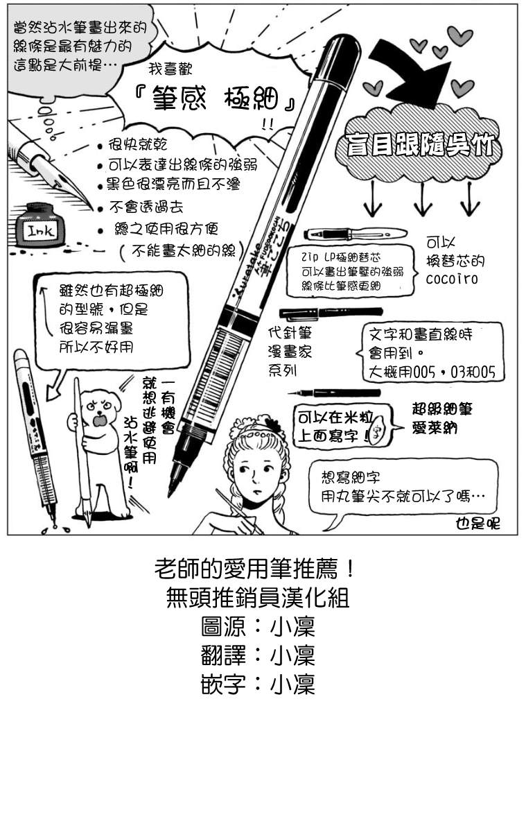 《迷宫饭》漫画最新章节第九卷附录免费下拉式在线观看章节第【6】张图片