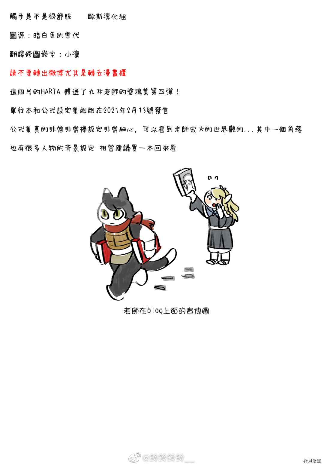 《迷宫饭》漫画最新章节第71话 希斯路4免费下拉式在线观看章节第【37】张图片