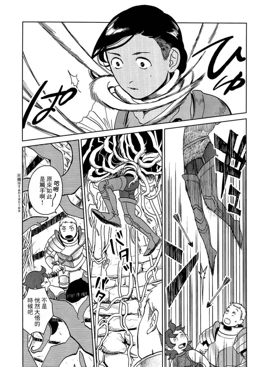 《迷宫饭》漫画最新章节第19话免费下拉式在线观看章节第【16】张图片