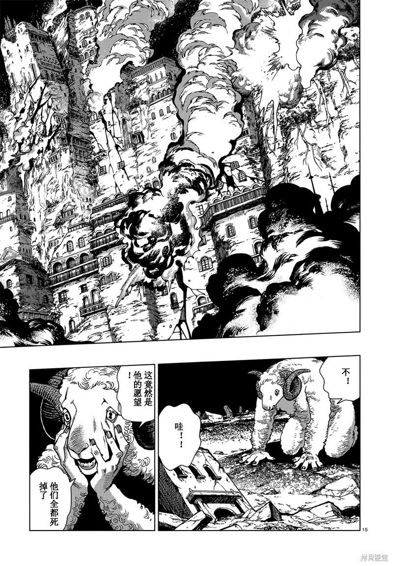 《迷宫饭》漫画最新章节第87话免费下拉式在线观看章节第【15】张图片