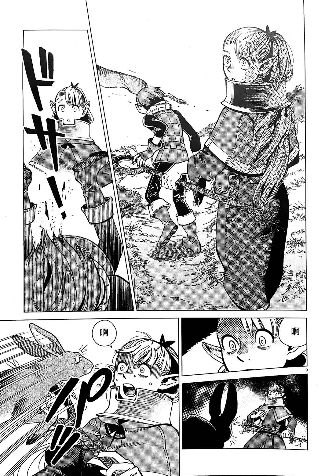 《迷宫饭》漫画最新章节第65话 兔子（2）免费下拉式在线观看章节第【9】张图片