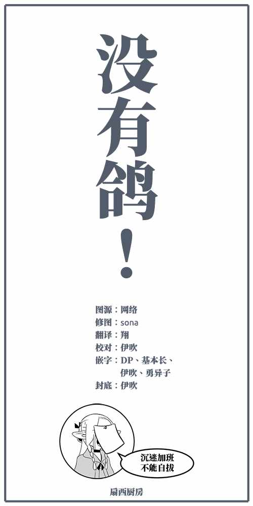 《迷宫饭》漫画最新章节第47话免费下拉式在线观看章节第【21】张图片