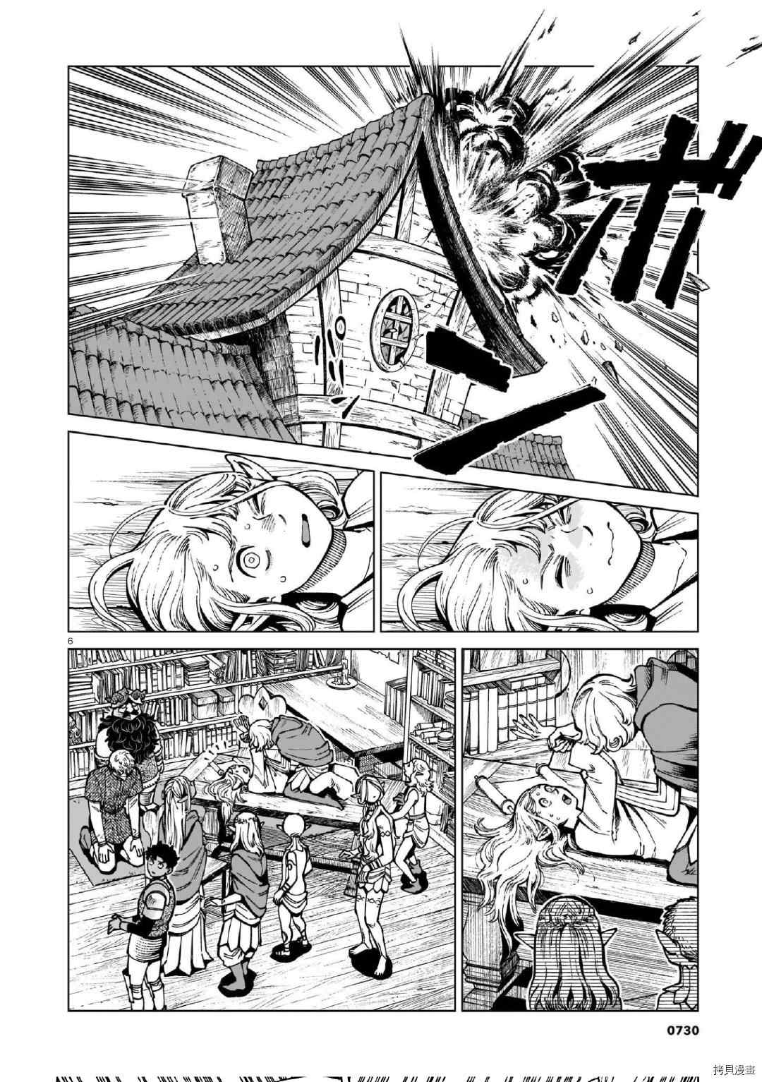 《迷宫饭》漫画最新章节第74话 莉莉库姆姆亚蕾免费下拉式在线观看章节第【6】张图片