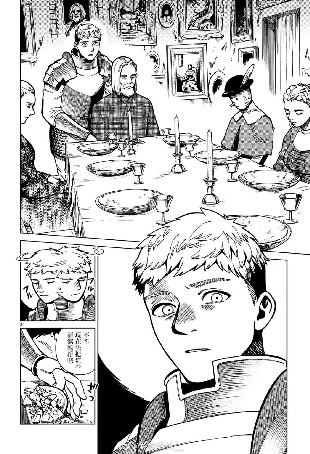 《迷宫饭》漫画最新章节第63话 油封免费下拉式在线观看章节第【24】张图片