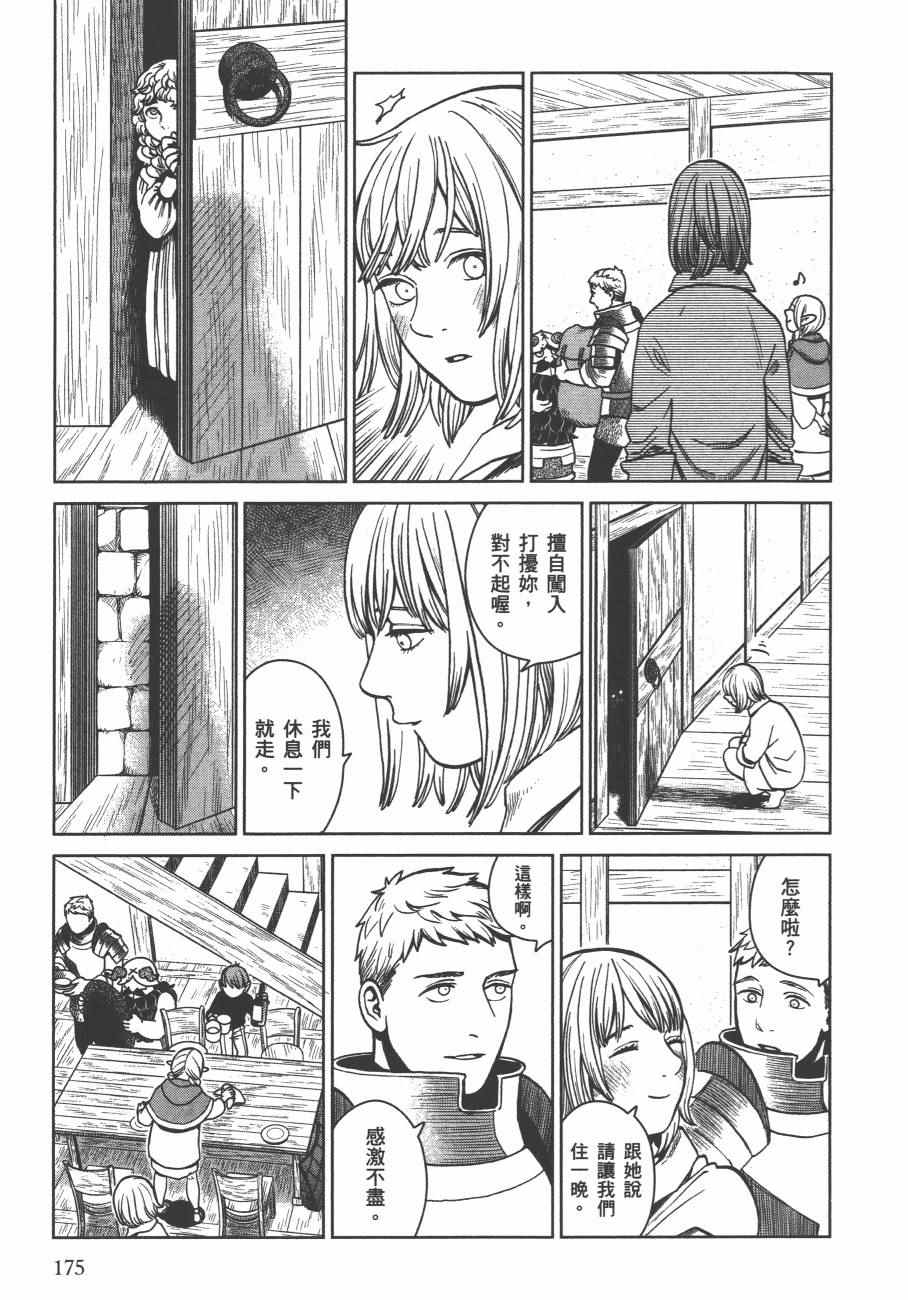 《迷宫饭》漫画最新章节第4卷免费下拉式在线观看章节第【178】张图片