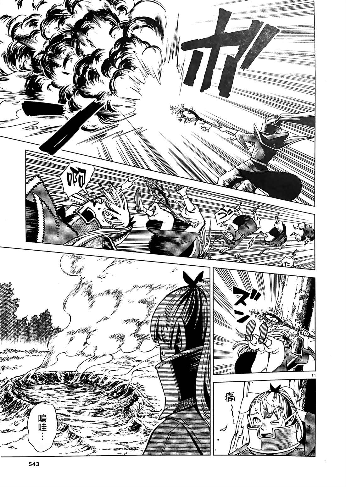 《迷宫饭》漫画最新章节第65话 兔子（2）免费下拉式在线观看章节第【11】张图片