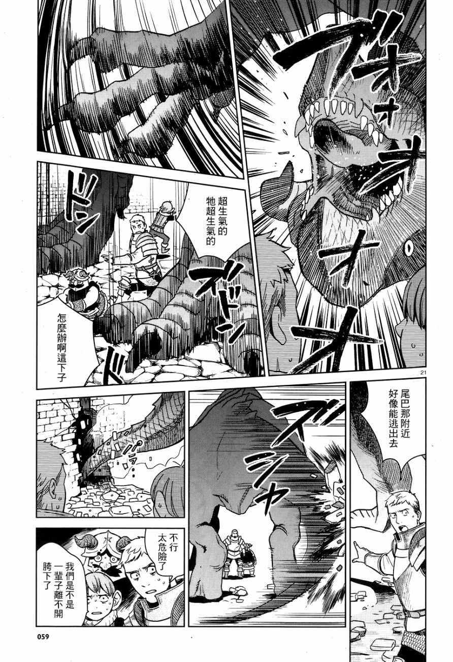 《迷宫饭》漫画最新章节第24话免费下拉式在线观看章节第【21】张图片