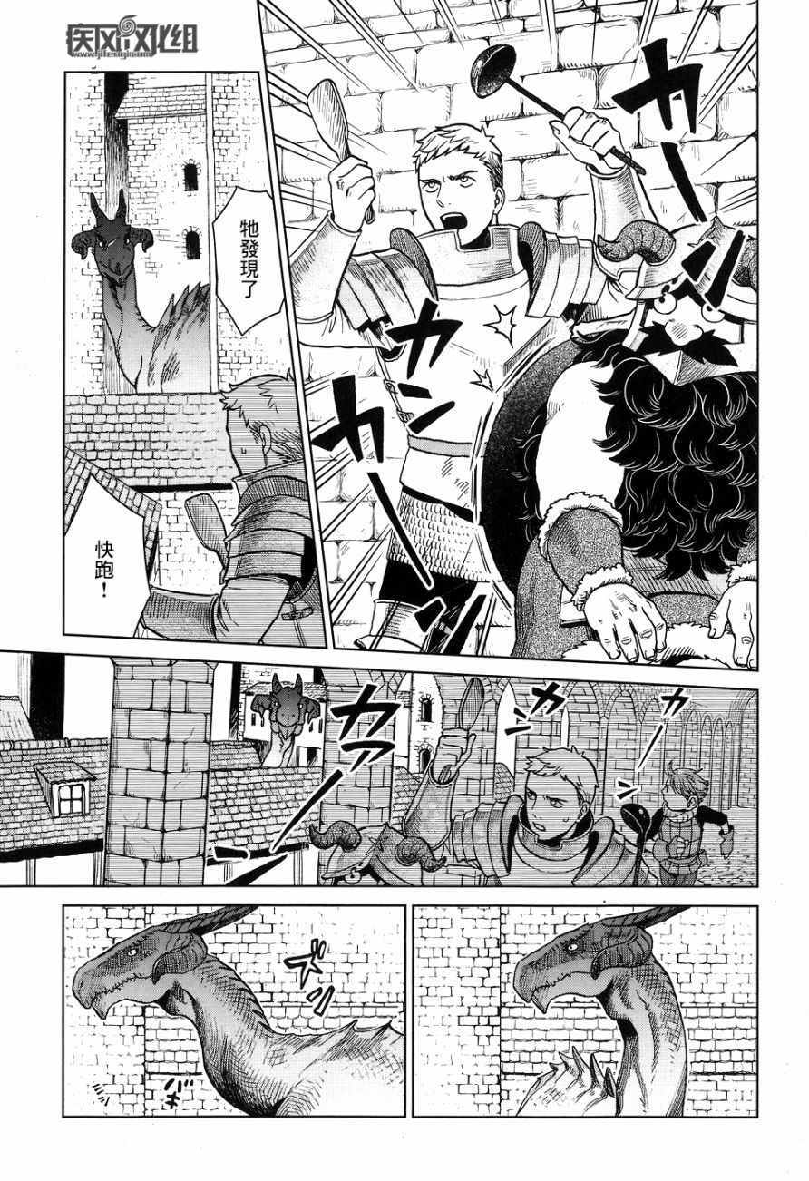 《迷宫饭》漫画最新章节第24话免费下拉式在线观看章节第【5】张图片