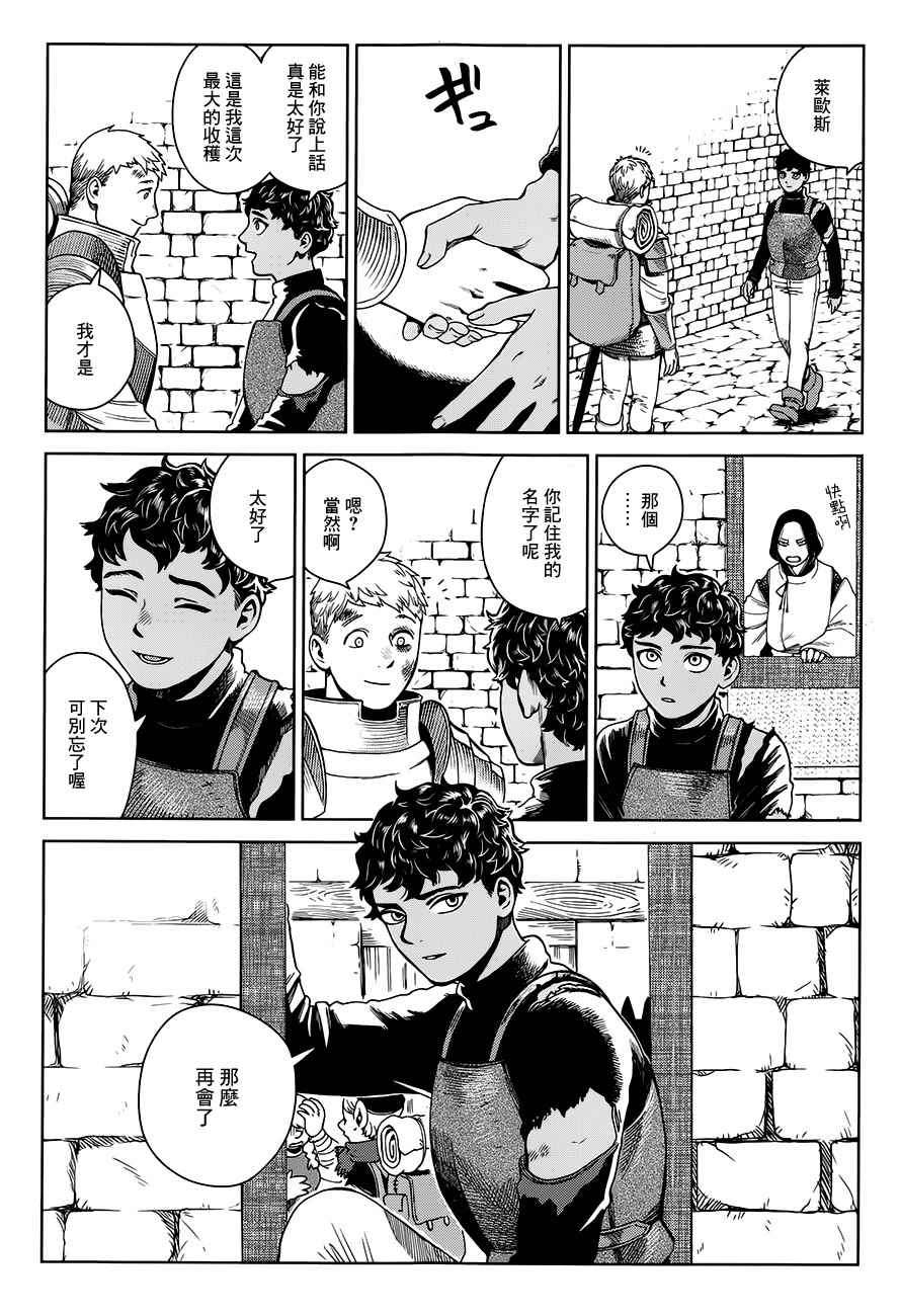 《迷宫饭》漫画最新章节第38话免费下拉式在线观看章节第【35】张图片