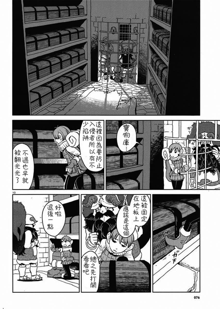 《迷宫饭》漫画最新章节第5话免费下拉式在线观看章节第【10】张图片