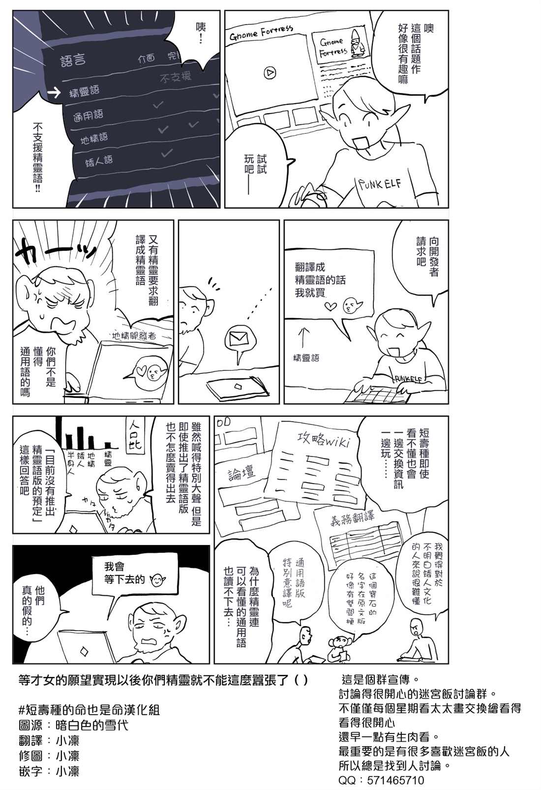 《迷宫饭》漫画最新章节第65话 兔子（2）免费下拉式在线观看章节第【35】张图片