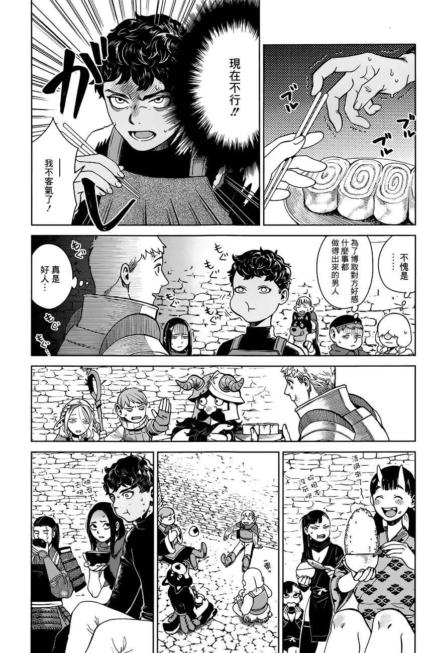 《迷宫饭》漫画最新章节第38话免费下拉式在线观看章节第【33】张图片