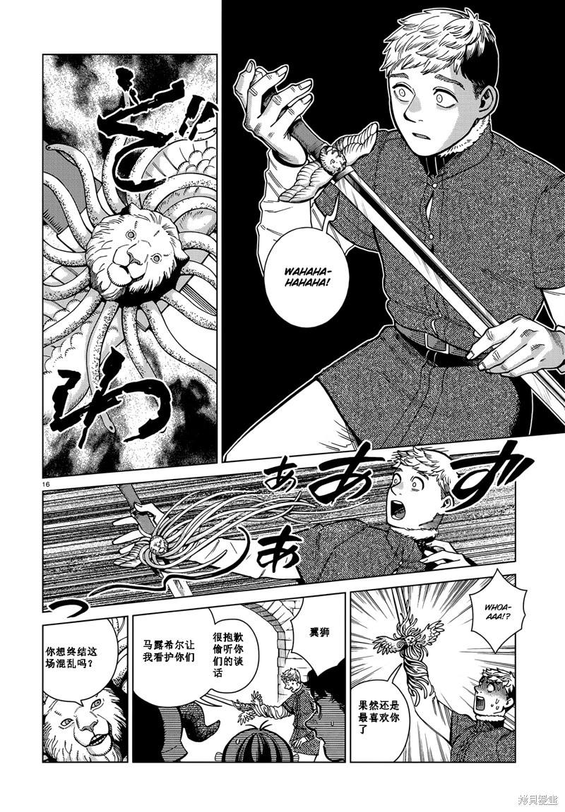 《迷宫饭》漫画最新章节第84话免费下拉式在线观看章节第【16】张图片