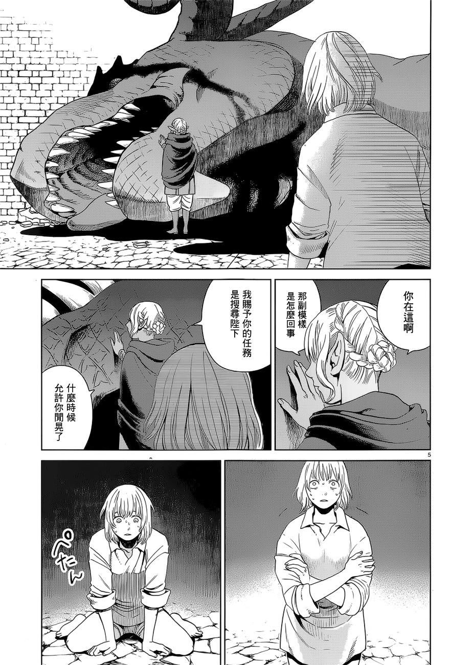 《迷宫饭》漫画最新章节第29话免费下拉式在线观看章节第【5】张图片