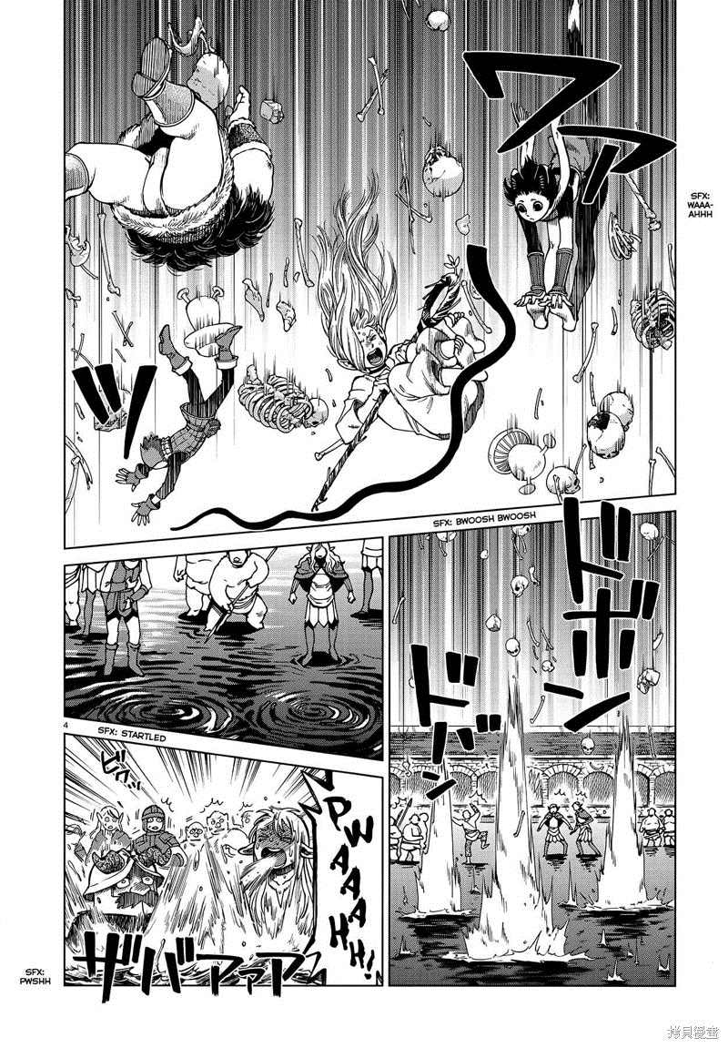 《迷宫饭》漫画最新章节第89话免费下拉式在线观看章节第【4】张图片