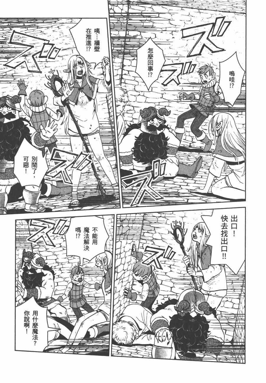 《迷宫饭》漫画最新章节第5卷免费下拉式在线观看章节第【29】张图片