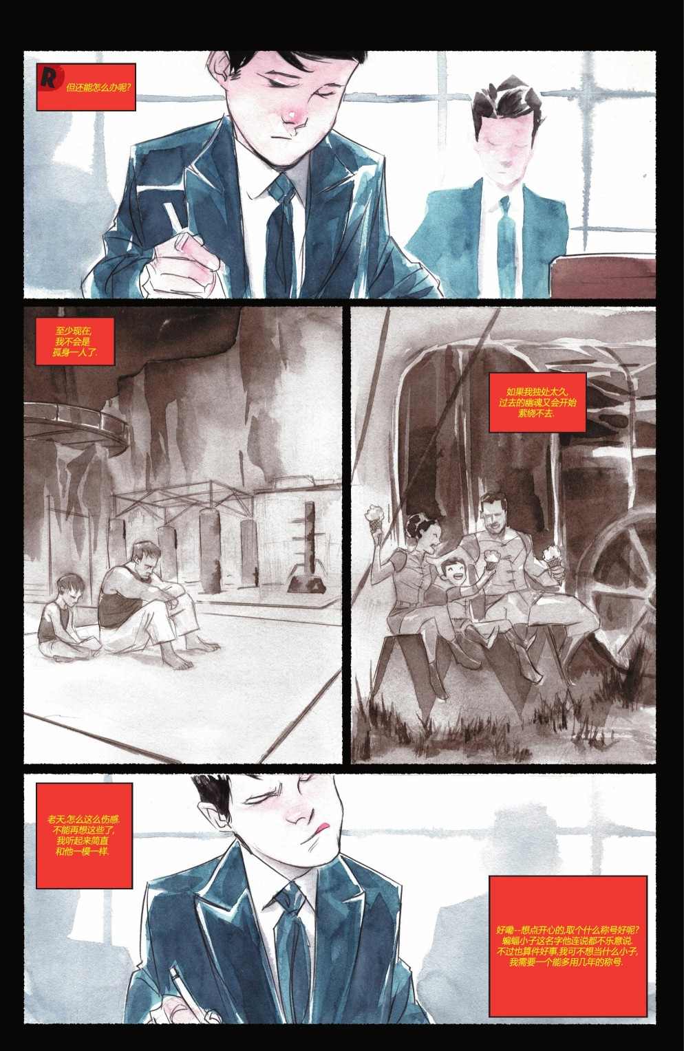 《罗宾与蝙蝠侠》漫画最新章节第1话免费下拉式在线观看章节第【17】张图片