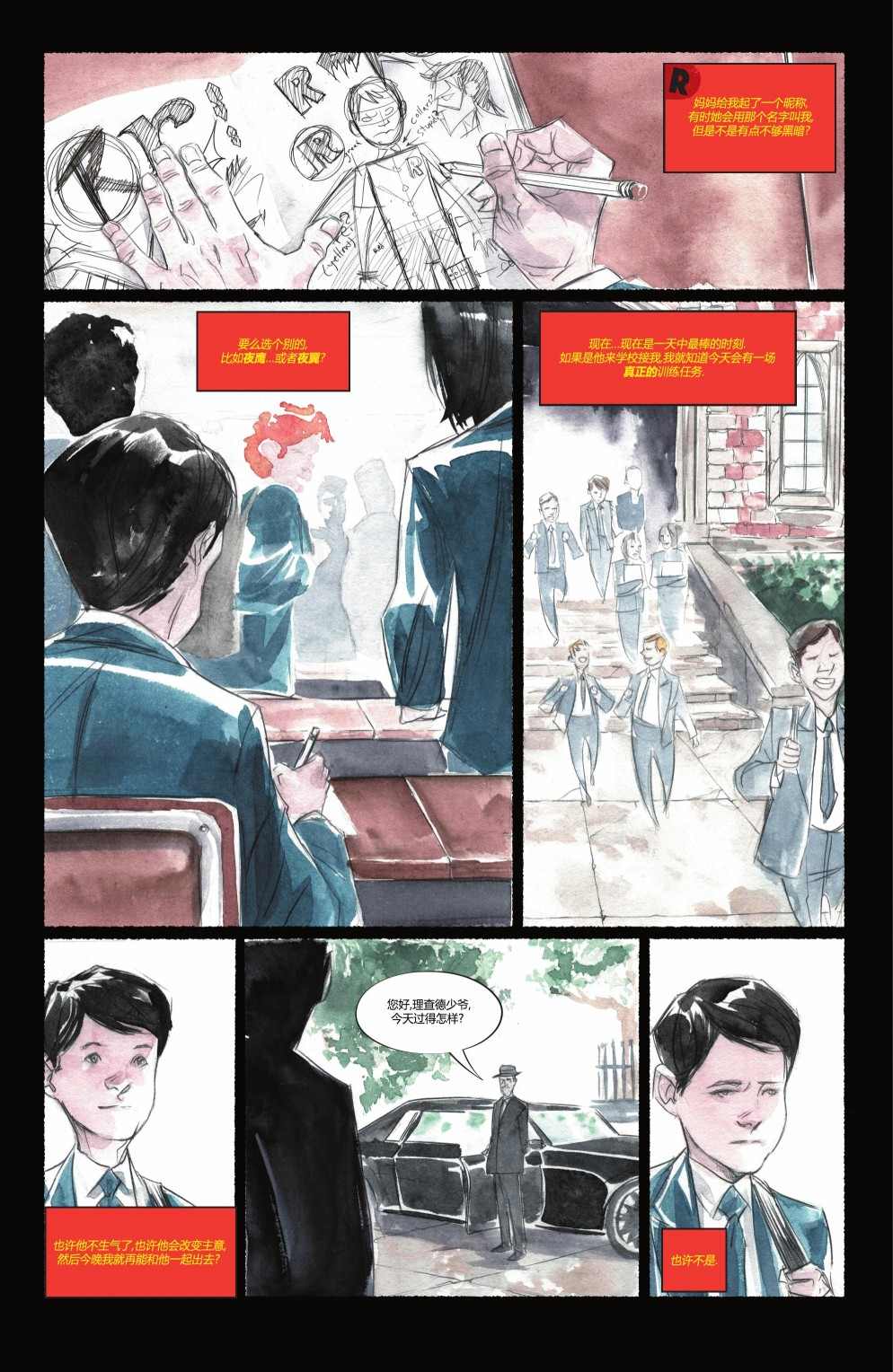 《罗宾与蝙蝠侠》漫画最新章节第1话免费下拉式在线观看章节第【18】张图片