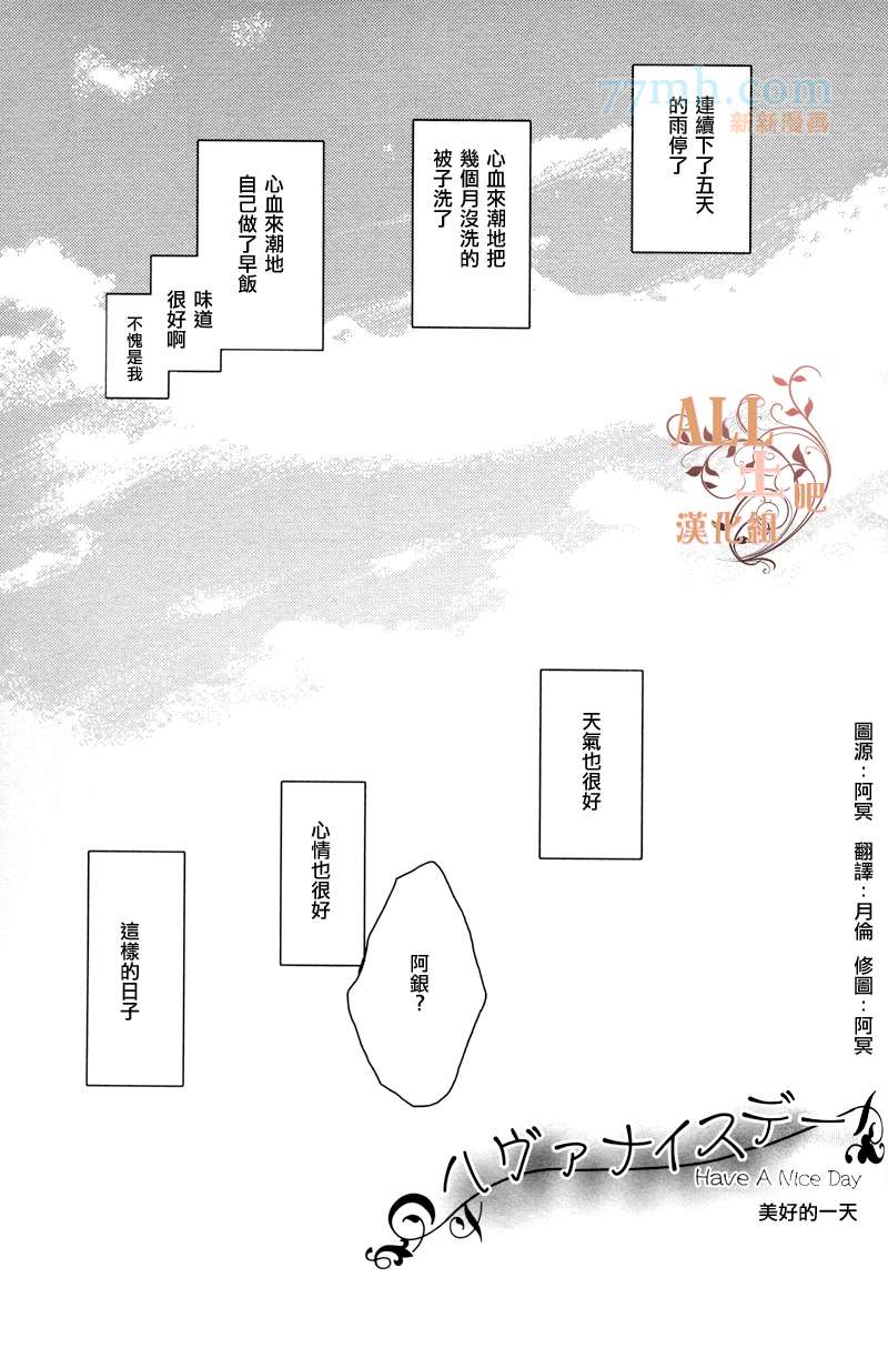 《美好的一天》漫画最新章节第1话免费下拉式在线观看章节第【1】张图片