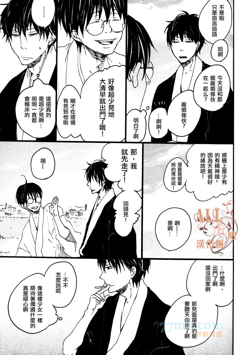 《美好的一天》漫画最新章节第1话免费下拉式在线观看章节第【29】张图片