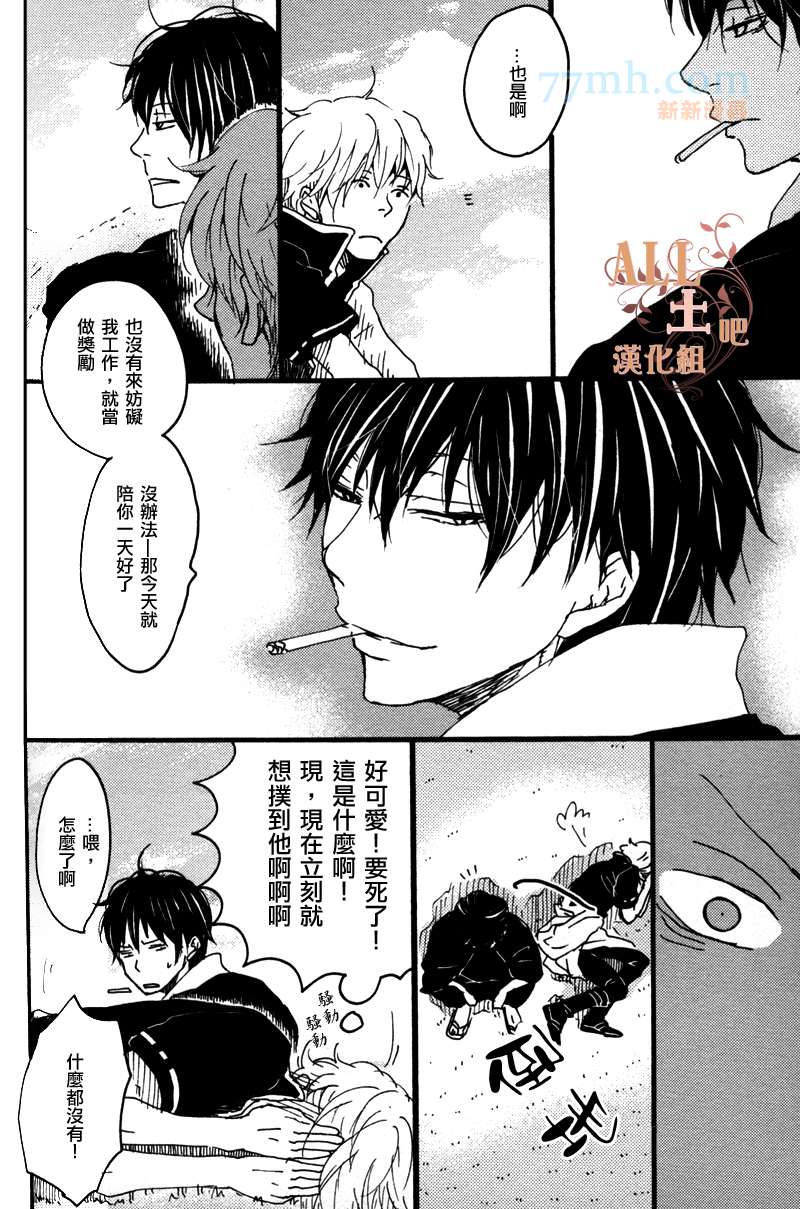 《美好的一天》漫画最新章节第1话免费下拉式在线观看章节第【38】张图片